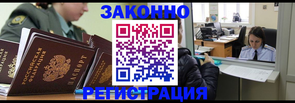 временная регистрация адрес в Коркино