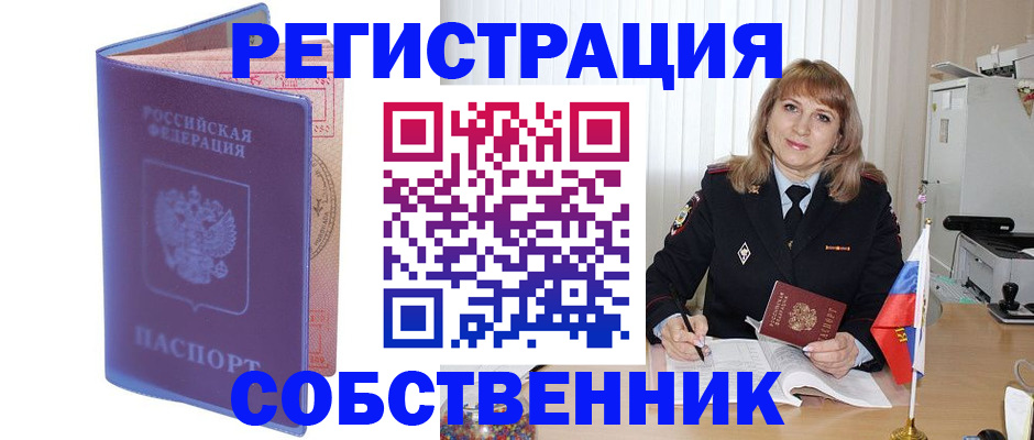 временная регистрация надежно в Коркино
