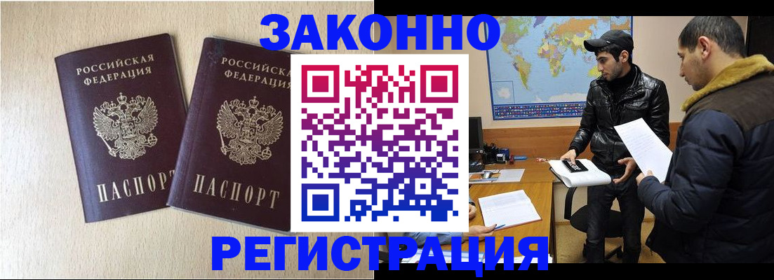 прописка паспорт в Коркино
